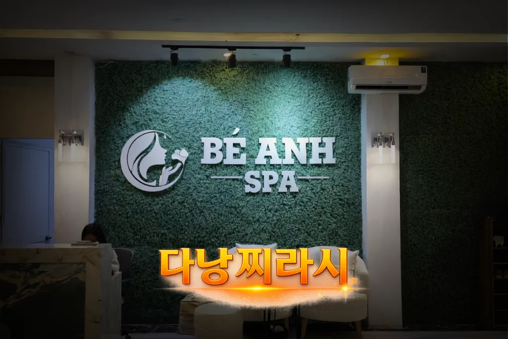 다낭 베안 스파 로비 모습입니다.